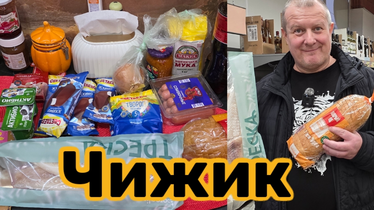 ЧИЖИК🐥ПЕРЕВЕСИЛИ ВСЕ ПОКУПКИ👍ТАКОГО МЫ НЕ ОЖИДАЛИ😱СМОТРЕТЬ ДО КОНЦА💯 смотреть онлайн