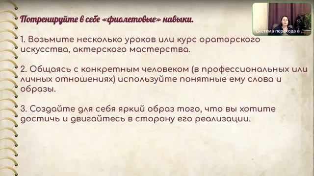 Уровни спиральной динамики и их денежные скиллы