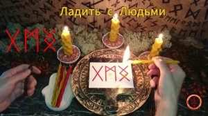 Продуктивные Отношения с Окружающими