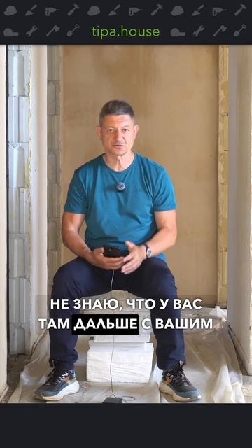 Стены без Г/И развалятся? #самостройщик #газобетон #стройка #ижс #ремонт #строительствожилья смотреть онлайн