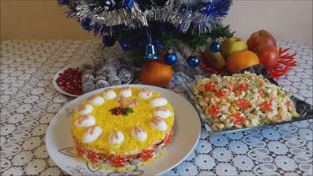 Новогодние салаты ПОСЛЕ БАЛА и НОВОГОДНИЕ ЧАСЫ. Салат на Новый Год .салаты рецепты смотреть онлайн