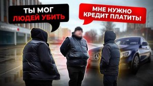 Жулик с Авито стал подборщиком DSS. Мерседес после ТОТАЛА