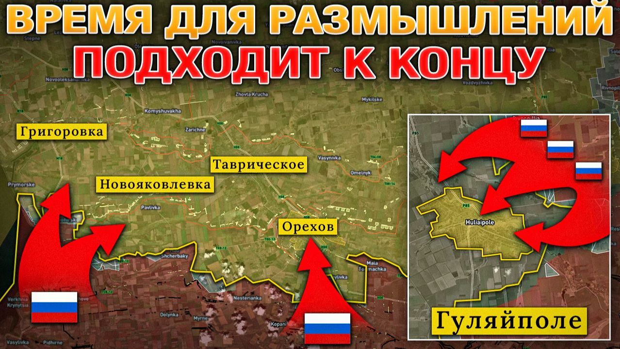 Запад Пытается Изменить План Трампа. Начинается Сражение За Гуляйполе. Военные Сводки 24 ноября 2025 смотреть онлайн