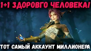 Крутим Х20 и 1+1 на Все Гемы! Тот самый Аккаунт 100к MLG Gaming+ | Watcher of Realms