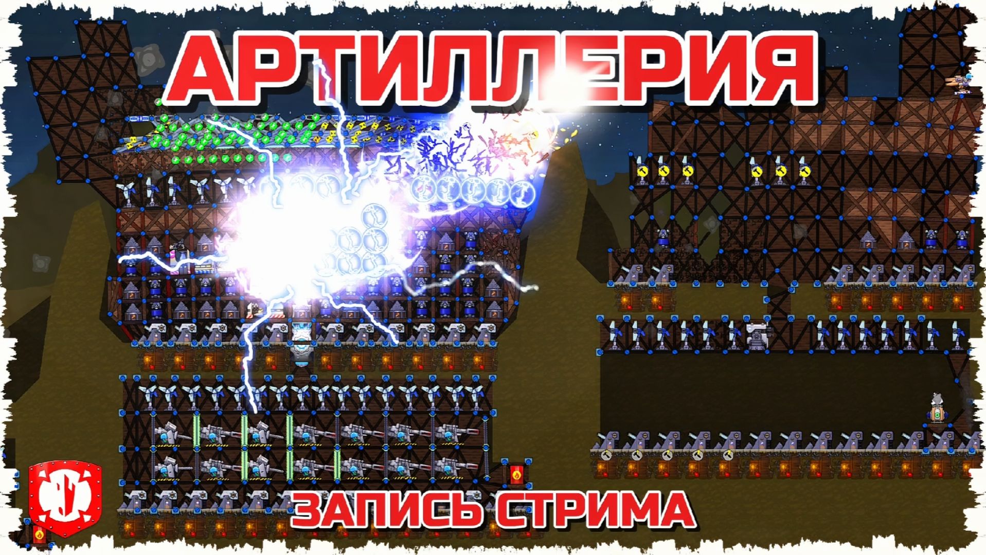 АДСКАЯ АРТИЛЛЕРИЙСКАЯ ПЕРЕСТРЕЛКА! БОИ 4 НА 4 БЕЗ МОДОВ С ПОДПИСЧИКАМИ - ЗАПИСЬ СТРИМА В FORTS!