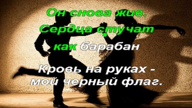 Караоке - Танец с тенями