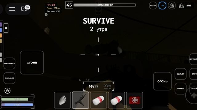 типичная катка в CRIMINALITY INFECTION