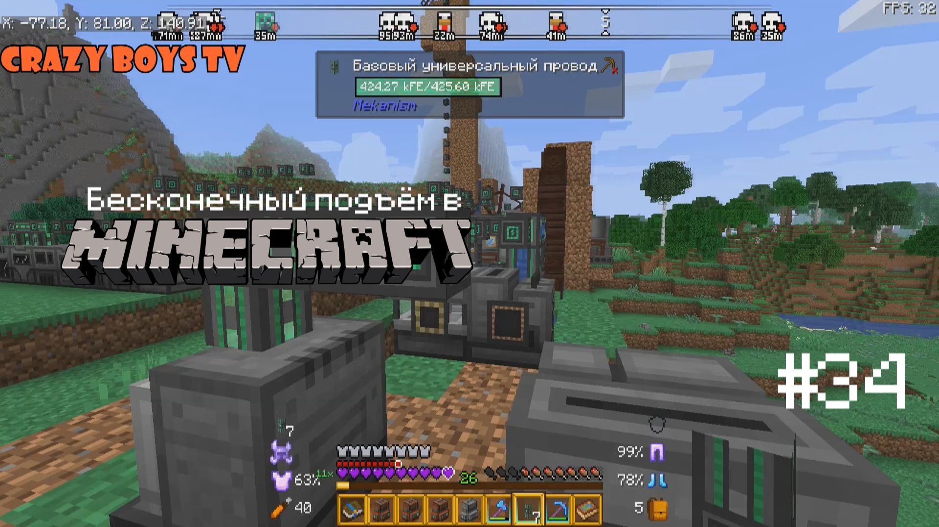 Бесконечный подъём в Майнкрафте #34 (Так жидкость или газ?)