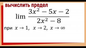 Пределы для начинающих — легко!