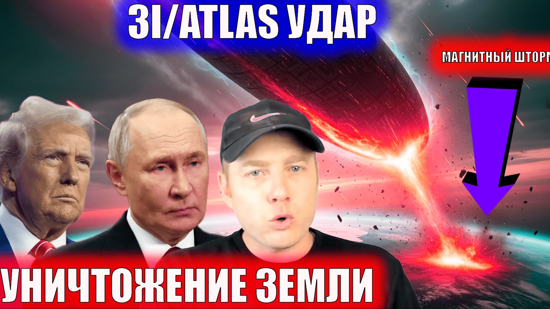 3IATLAS УЧЕНЫЕ готовятся удар штормом НЛО выходит на агрессию смотреть онлайн