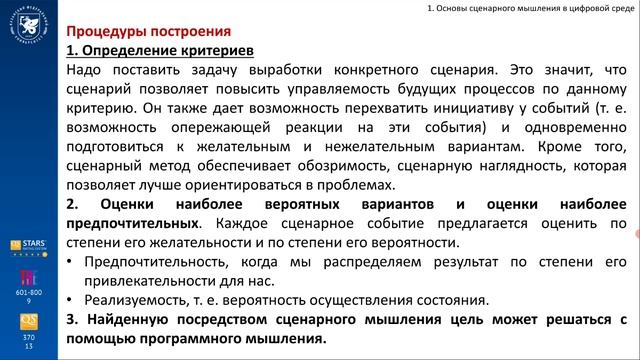 Лекция 1 смотреть онлайн