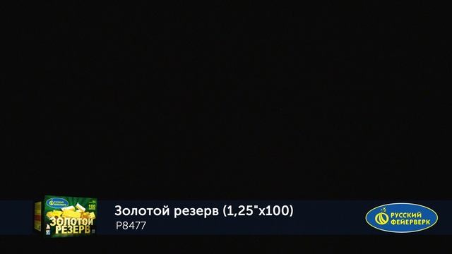 P8477 смотреть онлайн