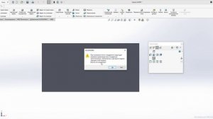 SOLIDWORKS. Изменение стандартных видов