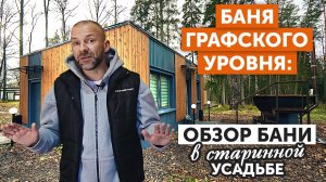 Баня в сосновом лесу с печью ГРОМ 40: парная, укладка камней и реальный обзор