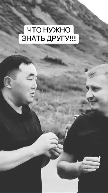 Что нужно знать другу. смотреть онлайн
