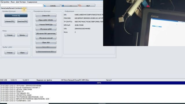 Renault  замена Bcm T4SL Continental