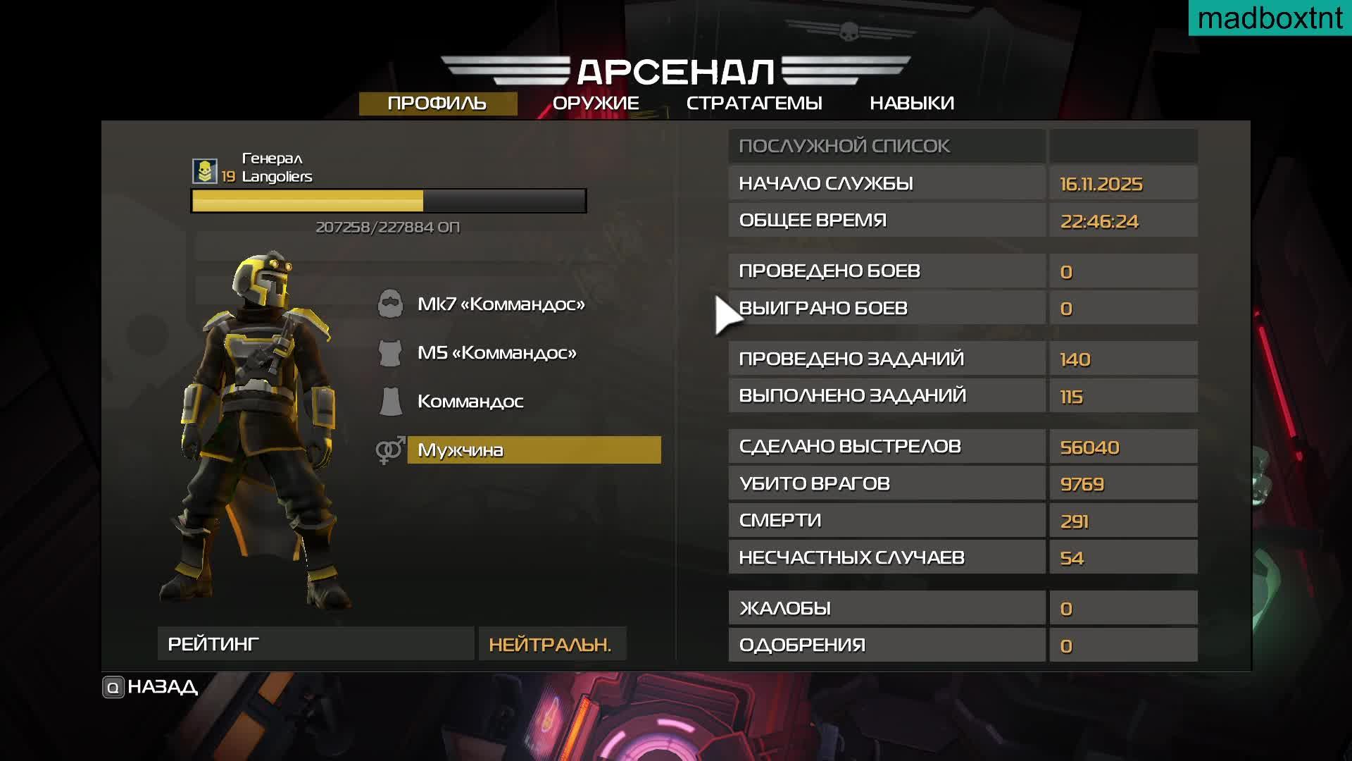 Helldivers - За власть!