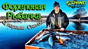 Рыбалка на Форель РКХ Тихая Заводь Щеглятьево. Первый снег, вернулся домой с отличным уловом