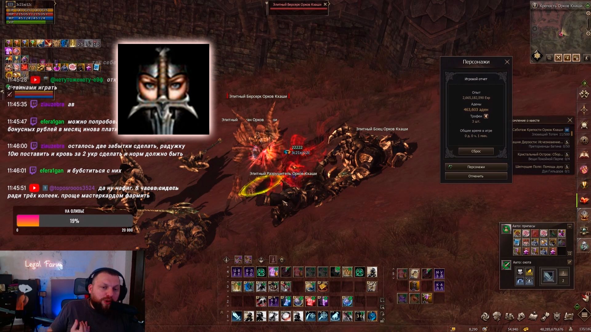 LEGALFARM ОТВЕТИЛ ДОНАТЕРУ ПРО ФАРМ АДЕНЫ ИГРОВЫМ ПУТЕМ. LINEAGE 2 MAIN смотреть онлайн