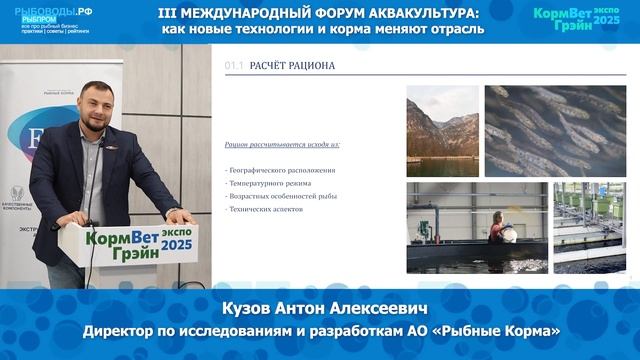 Кузов Антон Алексеевич - директор по исследованиям и разработкам АО 