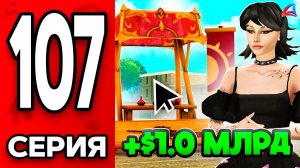 это СЛИВАЮТ по ДЕШЕВКЕ😱💰 Путь Бомжа на АРИЗОНА РП МОБАЙЛ 107 - на ARIZONA RP MOBILE