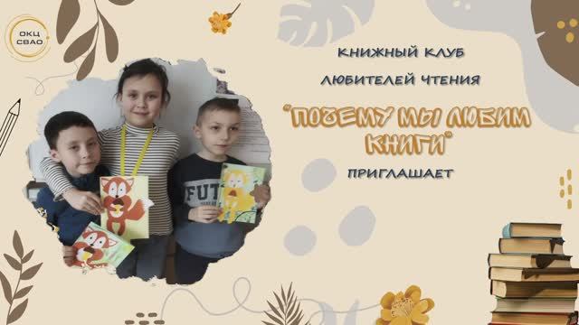 Книжный клуб 