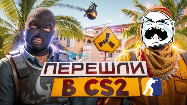 😱 ЗАТАЩИЛ ТРЮФЕЛЯ В КС2?! Демка с голосом в STANDOFF 2