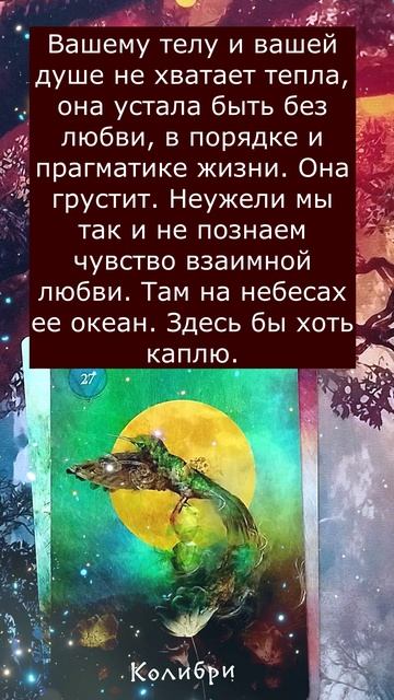 О чем хочет сказать ваша душа 💯🔔🥰#гадание#расклад#таро##онлайн#сегодня#tarot смотреть онлайн