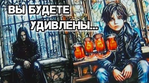 Вы будете удивлены❗правда которую он скрывает... 🍀🍁 смотреть онлайн