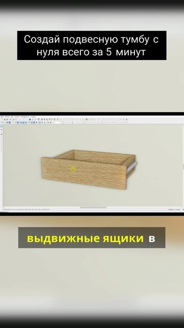 Создай подвесную тумбу смотреть онлайн