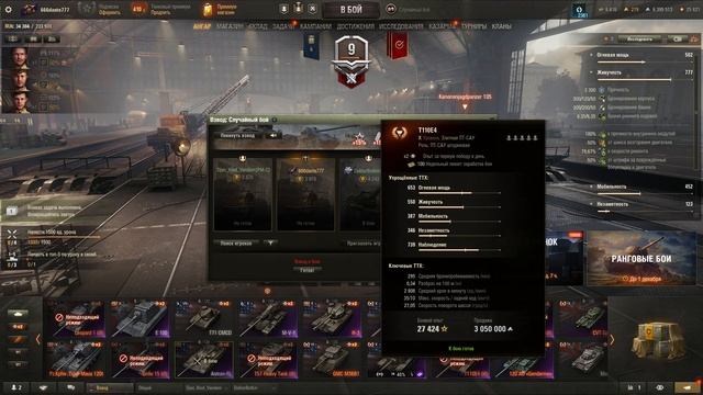 Tanki 2025-11-24 20-07-46-084