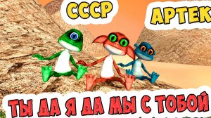 Ты, да я, да мы с тобой / Песни для Детей из СССР/ Ирин ДОМ