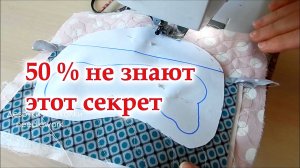 Даже новички сделают идеально! Мой самый лучший метод пришить косую бейку просто. Косметичка конверт