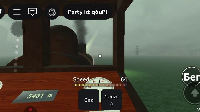 я с братом играю в мëртвые рельсы