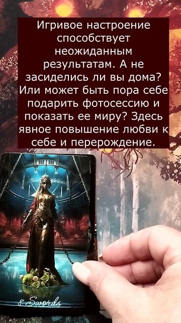 Кого вы очаруете? 💯🔔🥰#гадание#расклад#таро##онлайн#сегодня#tarot смотреть онлайн