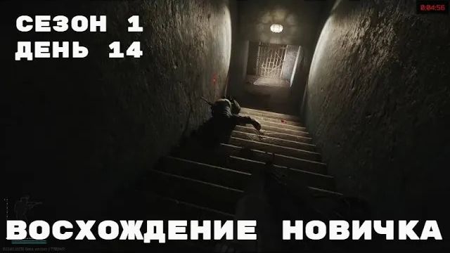 Тарков. Прокачка с нуля. Восхождение новичка. 1 сезон. День 14. Escape from Tarkov