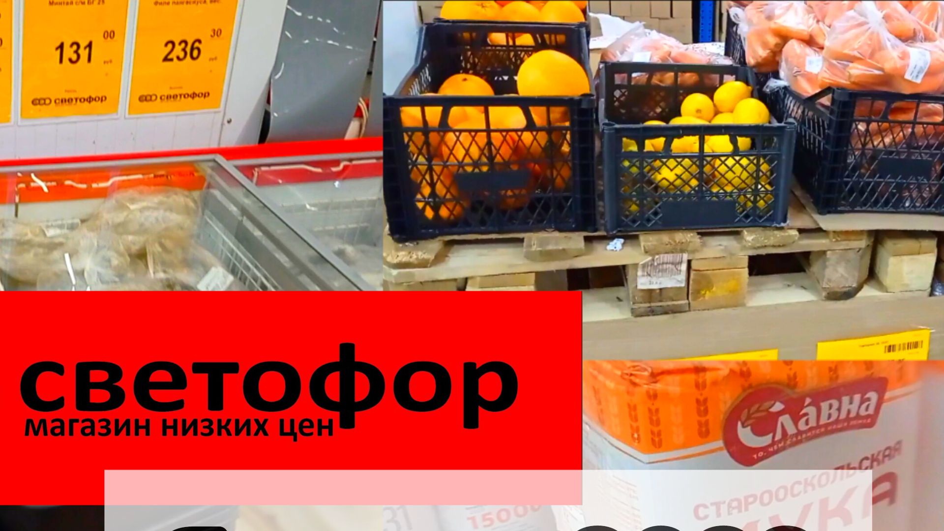 Светофор🚦 Продукты Успей купить❗Что Покупать в этом магазине✅ Большой обзор смотреть онлайн