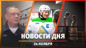 Новости Уфы и Башкирии 24.11.25: пьяные подростки, цены на жилье и шорт-лист «Золотой маски»