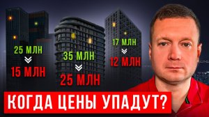 БУДЕМ ПОКУПАТЬ КВАРТИРЫ ЗА КОПЕЙКИ!