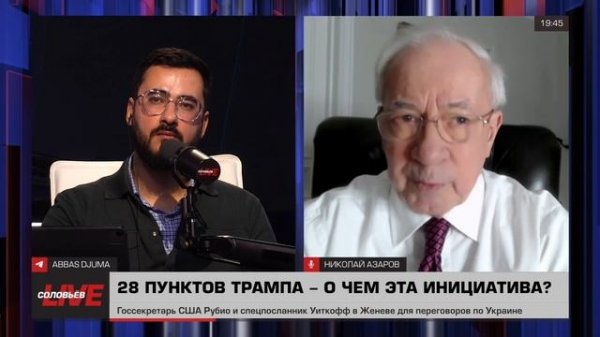 Азаров вскрыл все хитрости мирного плана Трампа