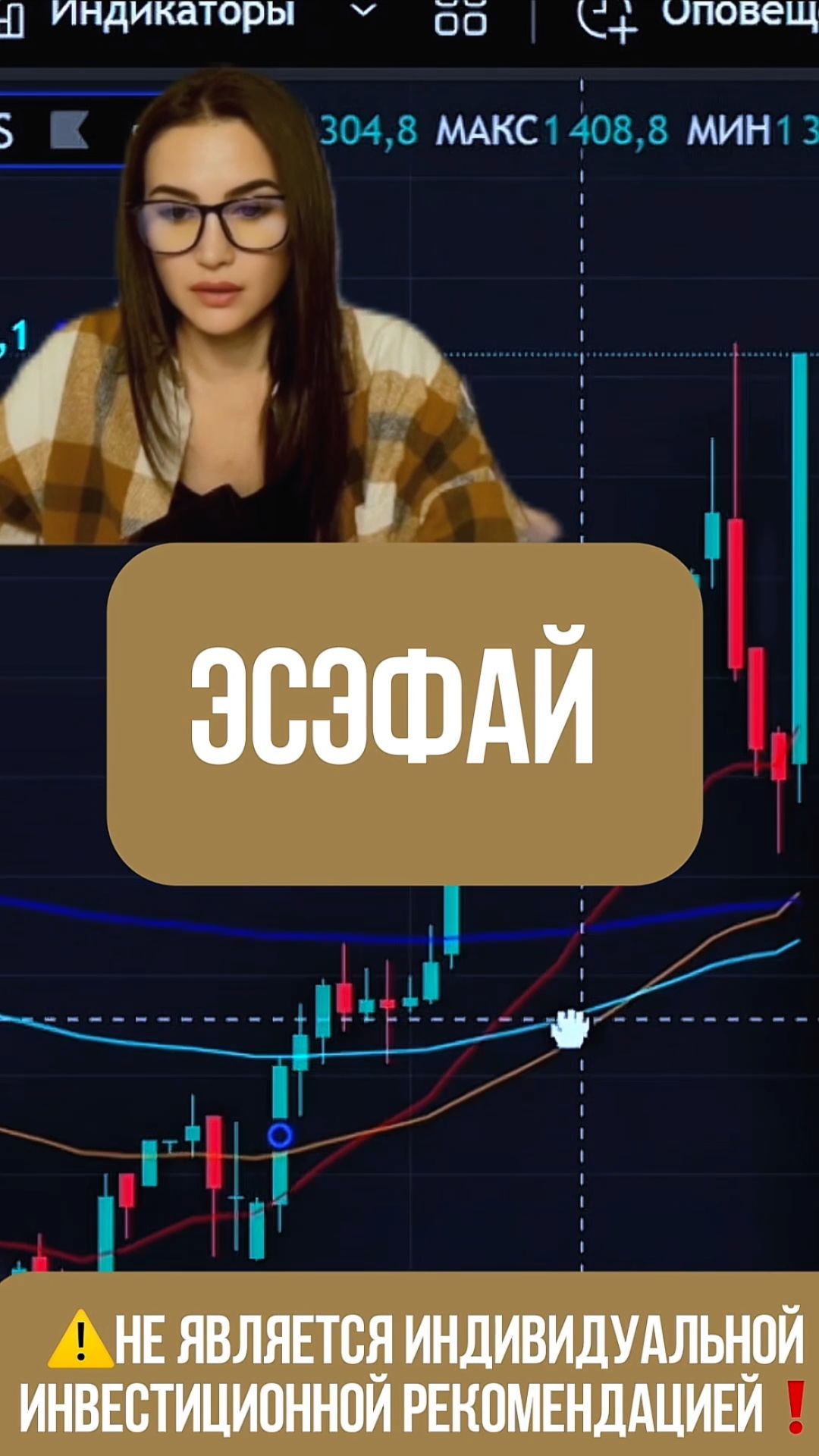 ЭСЭФАЙ - рекомендовал дивиденды!