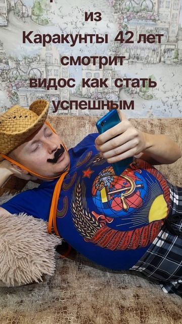 Лёня с каракунды