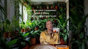 причина по которой я покупаю столько растений