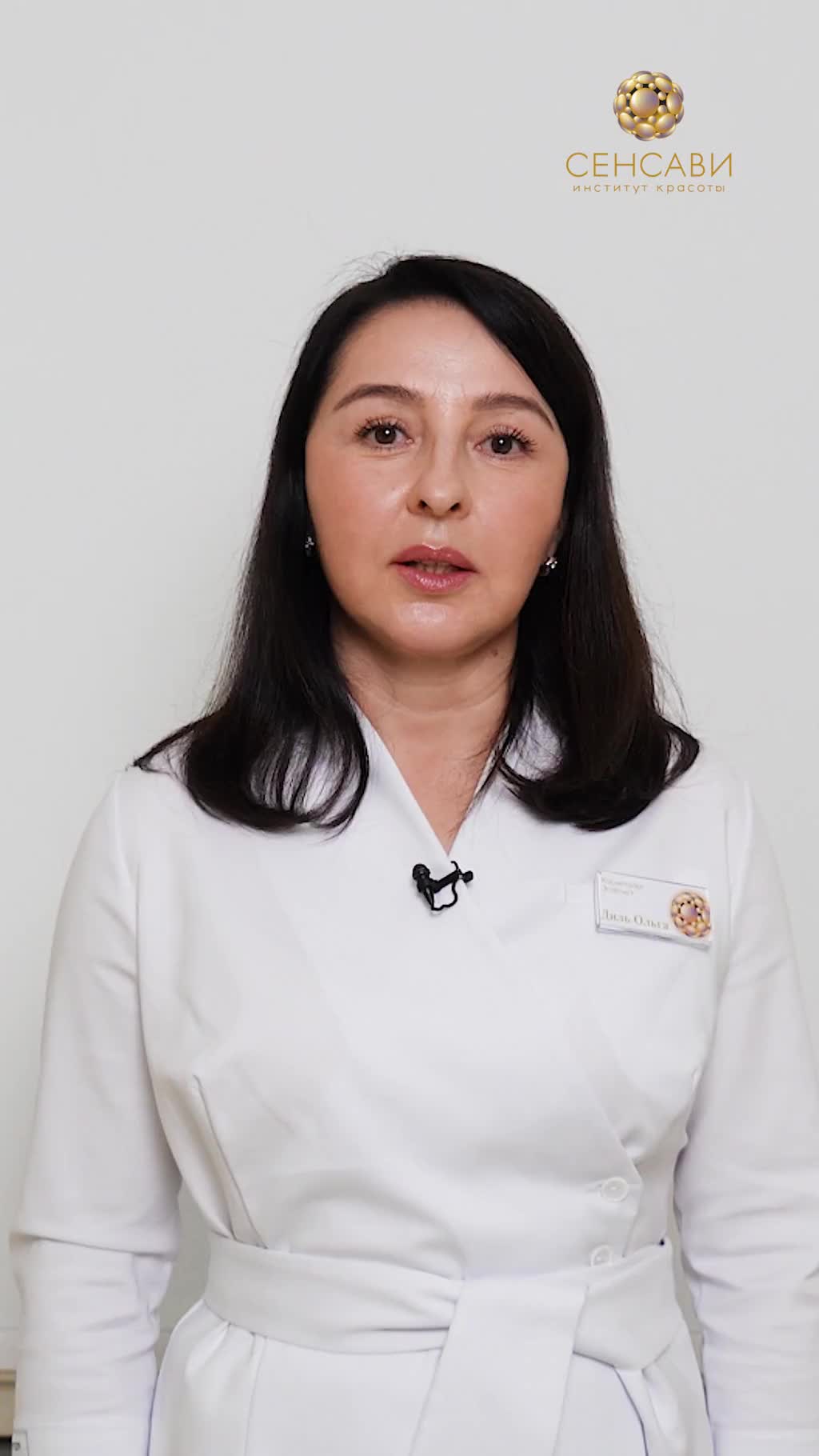 Добрый день. Меня зовут Ольга Диль. Я косметолог-эстетист Института красоты "Сенсави". смотреть онлайн
