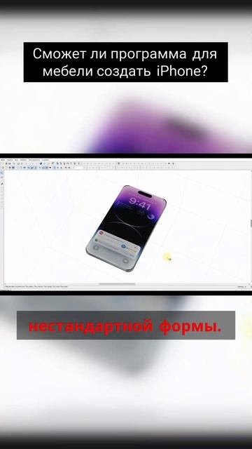 Создаём iPhone смотреть онлайн