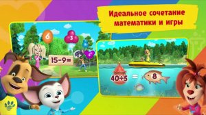 Барбоскины | Барбоскины На Даче | Увлекательная математика | Барбоскины Смотреть
