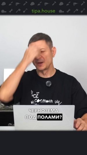 Чернозём в полах по грунту #ижс #самостройщик #стройка #газобетон #теплыеполы #строительствожилья