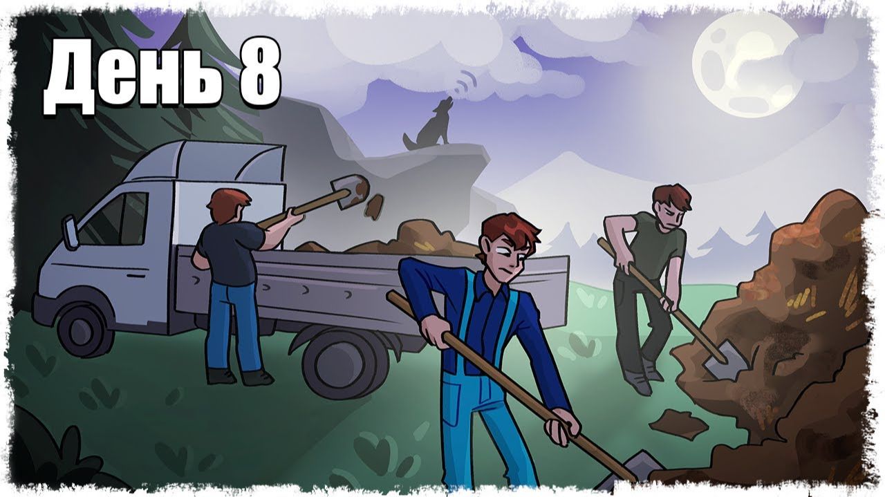 ПРИШЛОСЬ УКРАСТЬ НАВОЗ... ВЫЖИВАНИЕ НА ФЕРМЕ 8!!! смотреть онлайн