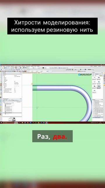 Хитрости моделирования смотреть онлайн