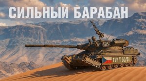 TVP T 50/51 Лучший барабан для нагиба⏩️оборудование⏩️обзор